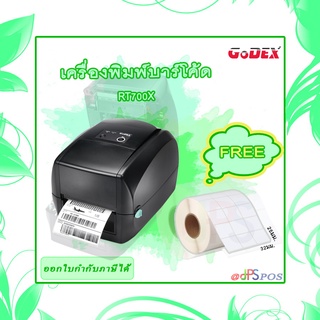 เครื่องพิมพ์บาร์โค้ด Printer Barcode GODEX RT700X พร้อม สติ๊กเกอร์บาร์โค้ด ขนาด 32 x 25 มม.