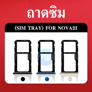 ถาดใส่ซิม (Sim Tray) - Huawei Nova2i / Mate10Lite / G10 / Honor9i