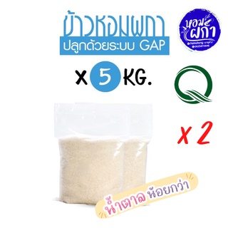 ข้าวกข43 แท้ 100% I 泰国大米品种编号43 RD43 Rice variety I ตราหอมผกา ขนาดบรรจุ 10 กก. ปลูกด้วยระบบ GAP, มาตรฐานการผลิต