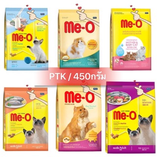 อาหารแมวมีโอ ขนาด 400g-450g