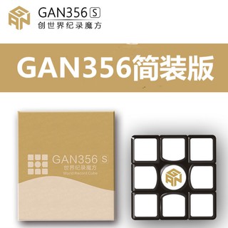 Gan 356s Entry Level Puzzle Toy Magic Cube Gan 356 RS ของเล่นลูกบาศก์ เพื่อการเรียนรู้ และการเรียนรู้ การแข่งขันระดับมืออาชีพ ของเล่นลูกบาศก์คลาสสิก