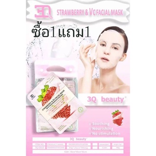 มาร์คหน้า3Qbeauty19บาท(ซื้อ1แถม1)