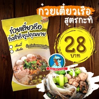 [อร่อยแบบตะโกน] ก๋วยเตี๋ยวเรือต่อปาก ก๋วยเตี๋ยว ก๋วยเตี๋ยวเรือ เลอรส ต่อปาก ก๋วยเตี๋ยวแห้ง