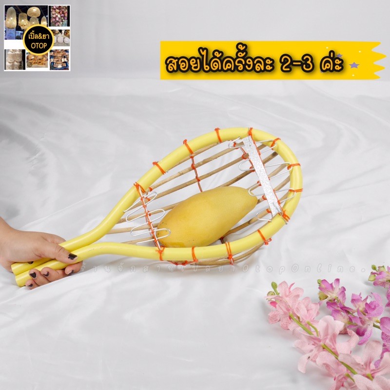 ที่สอยผลไม้ ตะกร้อสอยผลไม้ราคาถูก รูปที่ 3