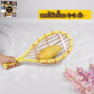 ที่สอยผลไม้ ตะกร้อสอยผลไม้ราคาถูก