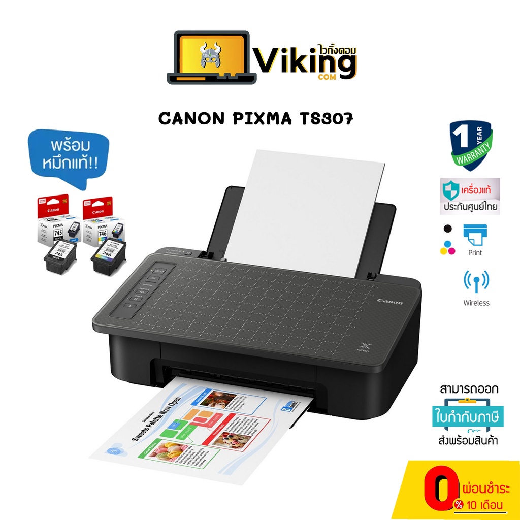 Printer (เครื่องพิมพ์) Ink CANON PIXMA TS307 / เครื่องพิมพ์ไร้สายพร้อมการถ่ายสำเนาจากสมาร์ทโฟน แถม ห