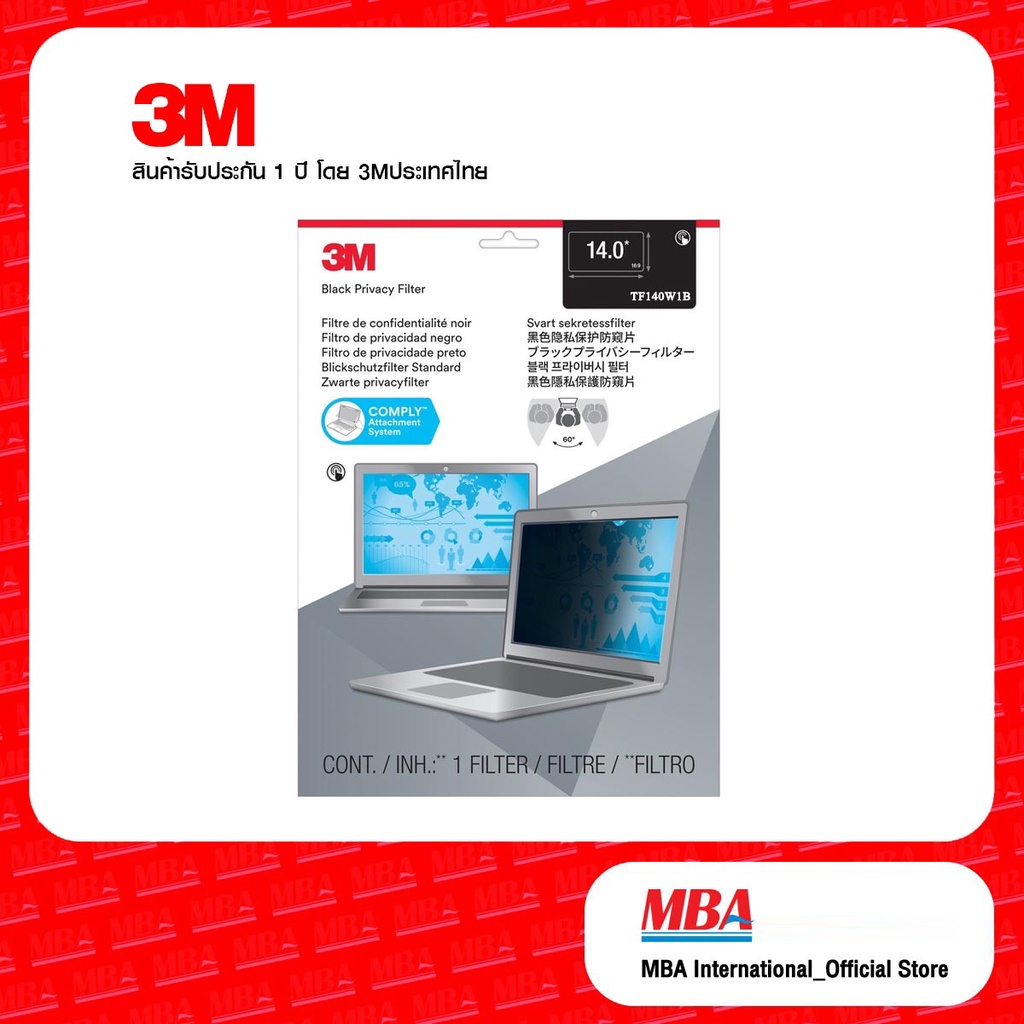 3M Privacy Filter ขนาด TF14.0W1B นิ้ว แผ่นกรองแสงป้องกันการแอบมองจากด้านข้าง สำหรับ Widescreen Lapto