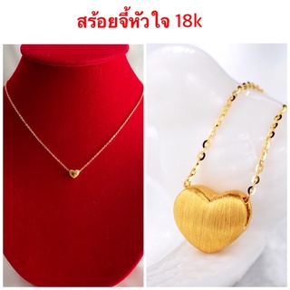 สร้อยจี้หัวใจ [ 073 ] สร้อยคอทองชุบ สร้อยทองไมครอน งานชุบ 14k ความยาว 18 นิ้ว พร้อมส่ง