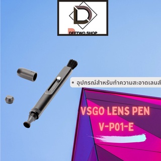 VSGO Lens Pen V-P01-E ปากกาเช็ดเลนส์