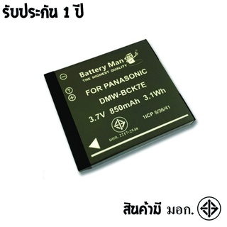 แบตเตอรี่ สำหรับ กล้อง Panasonic DMW-BCK7