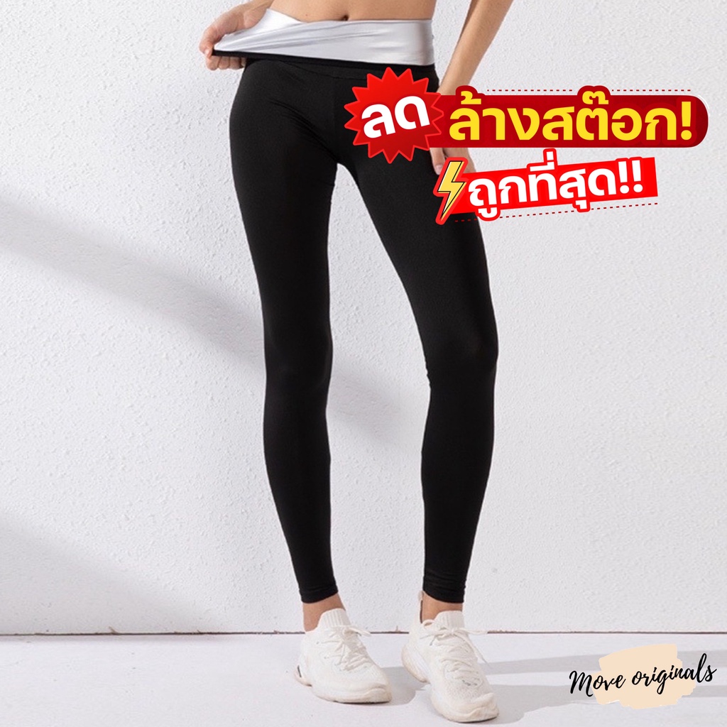 !!ถูกที่สุด!!กางเกงขายาว Born Uncommon กางเกงลดน้ำหนัก กางเกงเร่งการเผาผลาญไขมัน แค่ใส่ก็ผอม ของแท้1