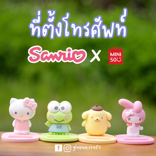 ที่วางโทรศัพท์ MINISO x Sanrio พร้อมส่ง มินิโซ ซานริโอ