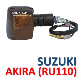 (411) ชุดไฟเลี้ยวหน้า - หลัง SUZUKI AKIRA (RU110) - ซูซูกิ อากีร่า  ไฟเลี้ยว มอเตอร์ไซค์