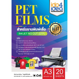 [ IDO4IDEA ] แผ่นฟิล์มทรานเฟอร์สกรีนเสื้อสำหรับงาน DTF/DFT  PET Film ของ Inkjet No Cut (DTF) ขนาด A3 ( แพคละ 20 แผ่น )