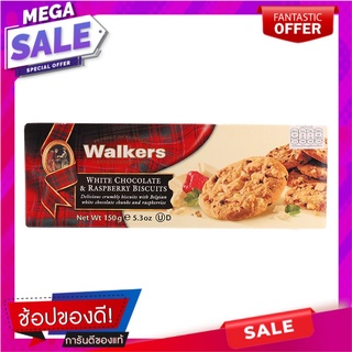 วอล์คเกอร์สบิสกิตไวท์ช็อกโกแลตและราสพ์เบอร์รี่ 150กรัม Walkers Biscuits White Chocolate and Raspberry 150g.