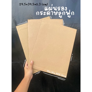 กระดาษลูกฟูก แผ่นรอง รองลัง แผ่นรองกระดาษลัง (มือสอง) ซื้อ100แผ่น 100บาท