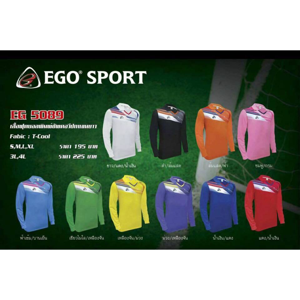 เสื้อโปโลแขนยาว EGO SPORT  EG-5089