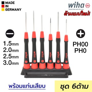 Wiha PicoFinish ชุดไขควง หัวแบนและแฉก 6ด้าม PH00 PH0 พร้อมแท่นเสียบ รุ่น 260P K6 (Made in Germany)