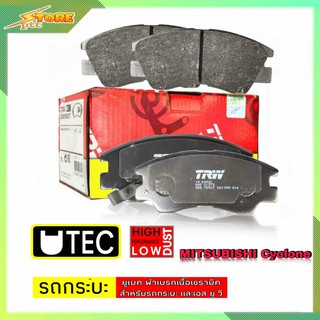 DB1113 ผ้าเบรคหน้า Mitsubishi Syelone TRW ( ทีอาร์ดับบลิว ) ผ้าดิสเบรคหน้าMitsubishi TRW U-TEC GDB729 ไซโคลน ผ้าเบรค TRW