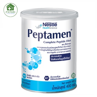 Peptamen อาหารสูตรครบถ้วน สำหรับผู้ป่วยที่มีปัญหาเดี่ยวกับระบบการย่อย 400 กรัม