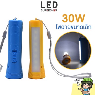 ไฟฉายขนาดเล็ก 30 W  ไฟฉาย รุ่น CT-2701 ไฟฉายพกพา ไว้สำหรับ ส่องสว่าง ไฟฉุกเฉิน ขนาดเล็กกระทัดรัด 2 โหมด สะดวกพกพา