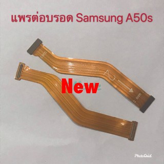 เเพรต่อบรอท ( Board Flex ) Sumsung A50s / A507