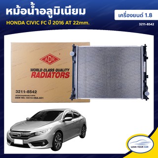   ADR หม้อน้ํารถยนต์ หม้อน้ำ HONDA CIVIC FC  2016  1.8 AT 22mm. (3211-8542)