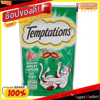 🌈BEST🌈 เทมเทชันส์ ขนมแมวสอดไส้ครีม รสซีฟู้ด เมดเล่ย์ 85 ก. TEMPTATIONS Cat Treat Seafood Medley Flavor 85 g. 🛺💨