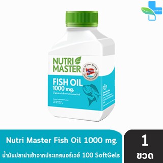 Nutri Master Fish Oil 1000 mg. นูทรี มาสเตอร์ ฟิซ ออยล์ น้ำมันปลา 1,000 มก. ( 100 แคปซูล ) [ 1 ขวด ]