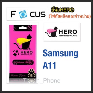 Samsung A11❌กระจกนิรภัยแบบเต็มจอ❌ยี่ห้อHero(โฟกัสผลิตและจำหน่าย)❌ถ่ายจากสินค้าจริง