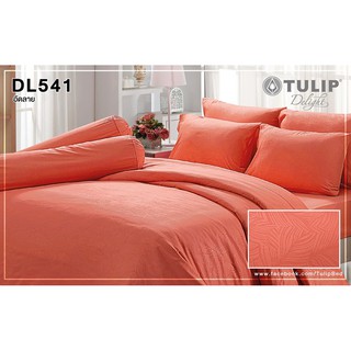 DL541: ผ้าปูที่นอน อัดลาย Tulip Delight