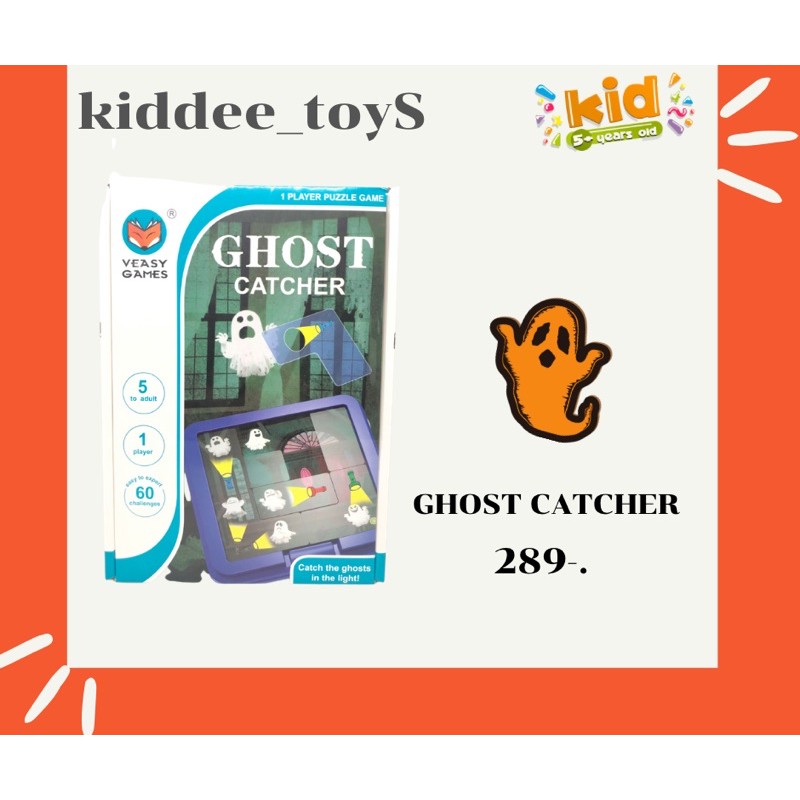 เกมฝึก IQ Ghost Catcher