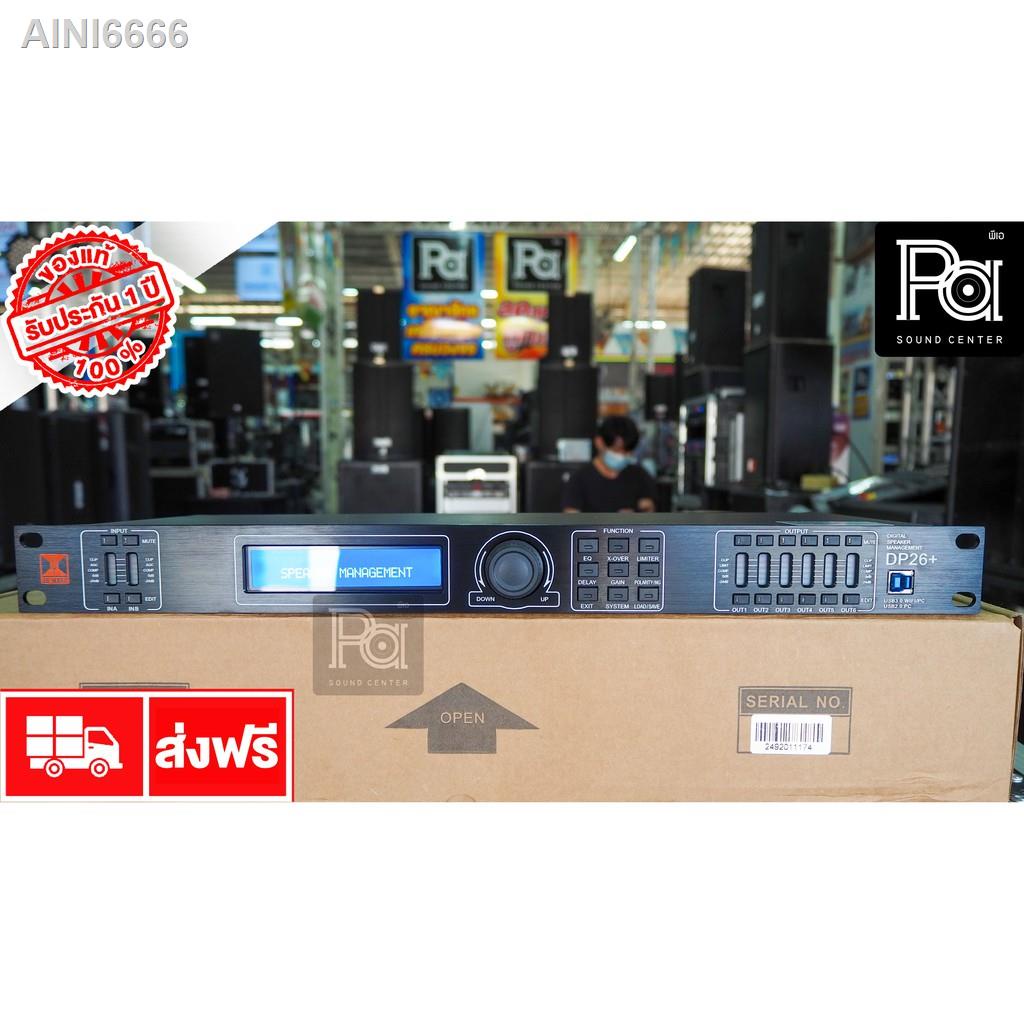 ✽✲DB MARK DP 26+ PLUS DIGITAL CROSSOVER 2in / 6out Sampling Rate 96KHz PA SOUND CENTER DP26+ พีเอ ซา