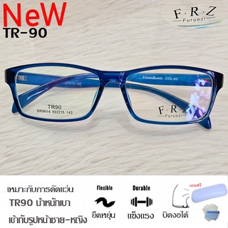 Fashion กรอบแว่นตา TR 90 สำหรับตัดเลนส์ แว่นตา รุ่น 9014 สีน้ำเงิน กรอบเต็ม ทรงเหลี่ยม ขาข้อต่อ