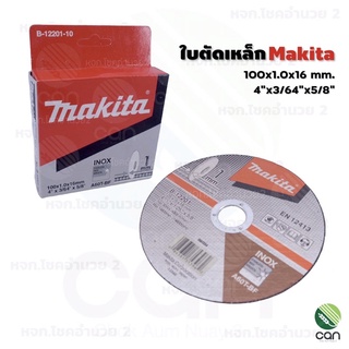 (1 ใบ) ใบตัดเหล็ก ขนาด 4 นิ้ว หนา 1 มิล Makita ใบตัดสแตนเลส มากีต้า