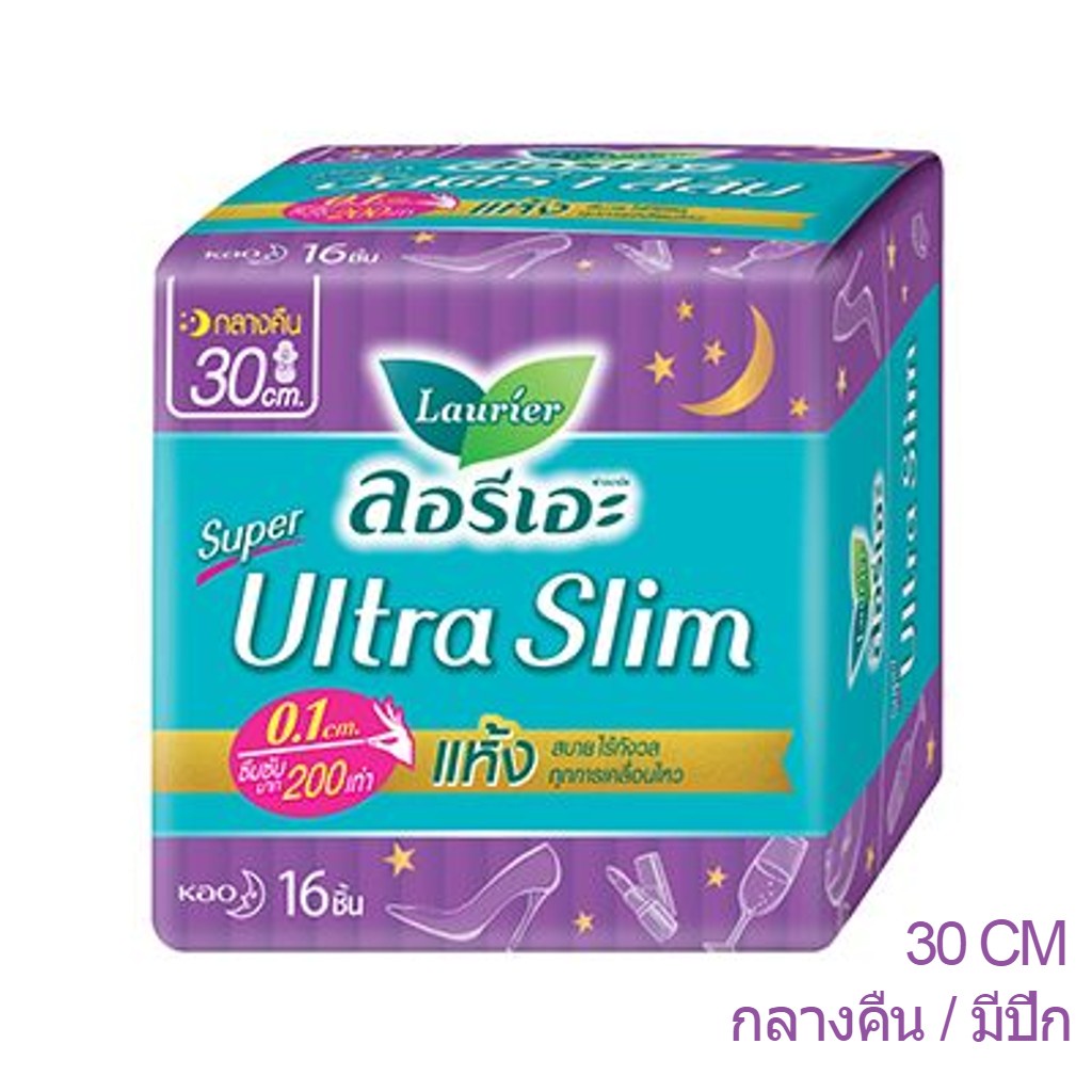 [พร้อมส่ง] Laurier ลอรีเอะ ซูเปอร์อัลตร้า 30 Cm ขนาด 8 ชิ้น