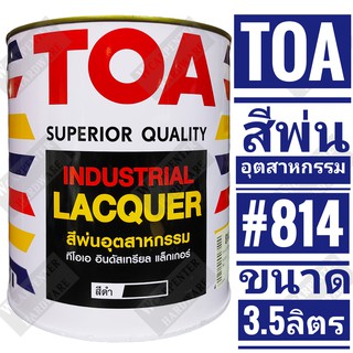 TOA สีพ่นอุตสาหกรรม #814 สีดำเงา 1 กล. (3.5 ลิตร)