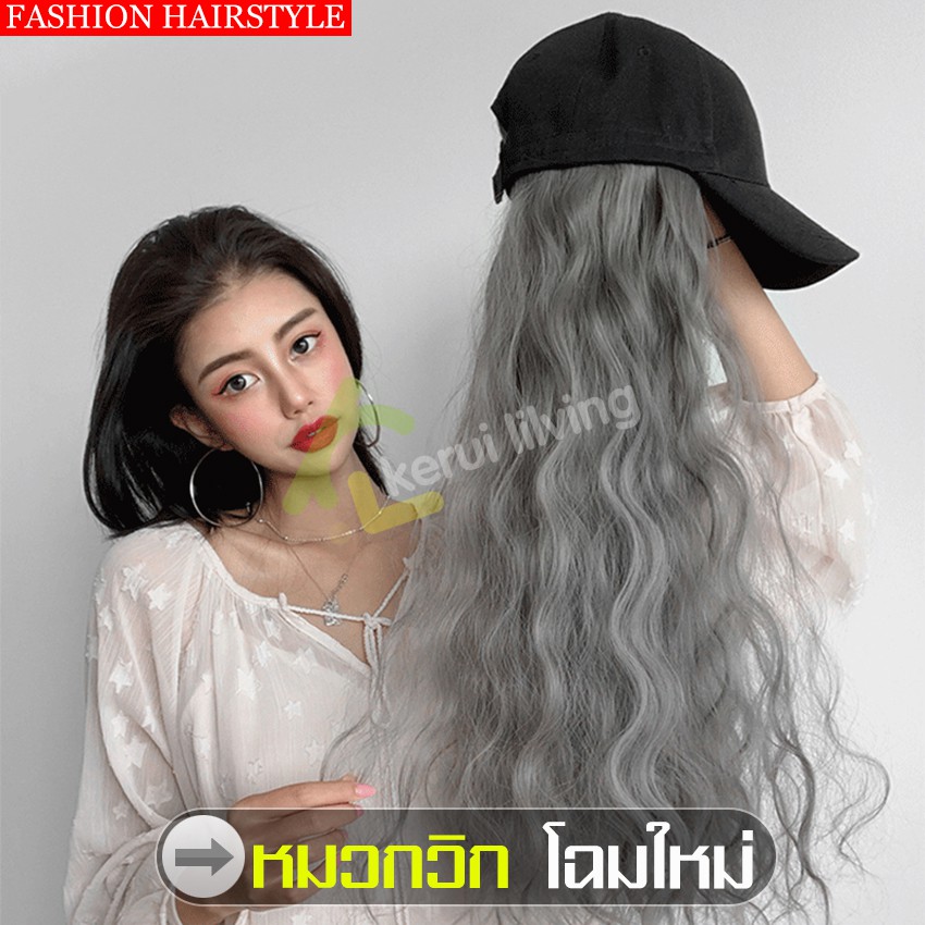 หมวกติดวิก ผมปลอม หมวกติดผม Wig cap