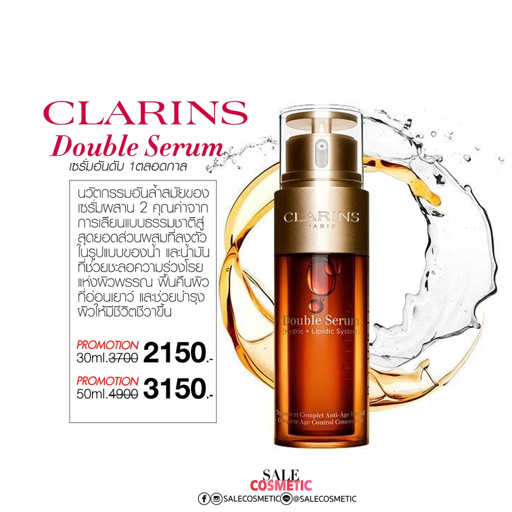 CLARINS Double Serum 30 ml /