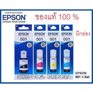 EPSON 001 Black/Cyan/Magenta/Yellow ครบ 4 สี (ดำ,ฟ้า,ชมพู,เหลือง)  หมึกเติมเอปสัน ของแท้ใหม่100%จากศูนย์ มีกล่อง