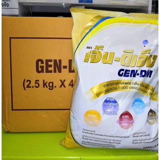 เจ็นดีเอ็ม GEN DM 2,500g อาหารเสริม เบาหวาน 4 ถุง (1ลัง) (เหลือห่อละ 1560 บาท !!)