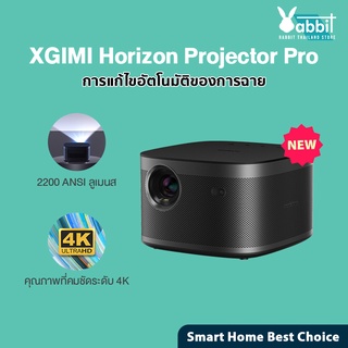 XGIMI Horizon Pro Projector โปรเจคเตอร์ ความละเอียด 4K Android 10.0 มีลำโพงในตัว ระบบอัจฉริยะใน