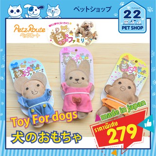PETZ ROUTE  ของเล่นสุนัข ของเล่นหนังวัวแท้ สนุกยิ่งกว่ากัดรองเท้า  ปลอดภัย นำเข้าจากญี่ปุ่น*พร้อมส่ง*