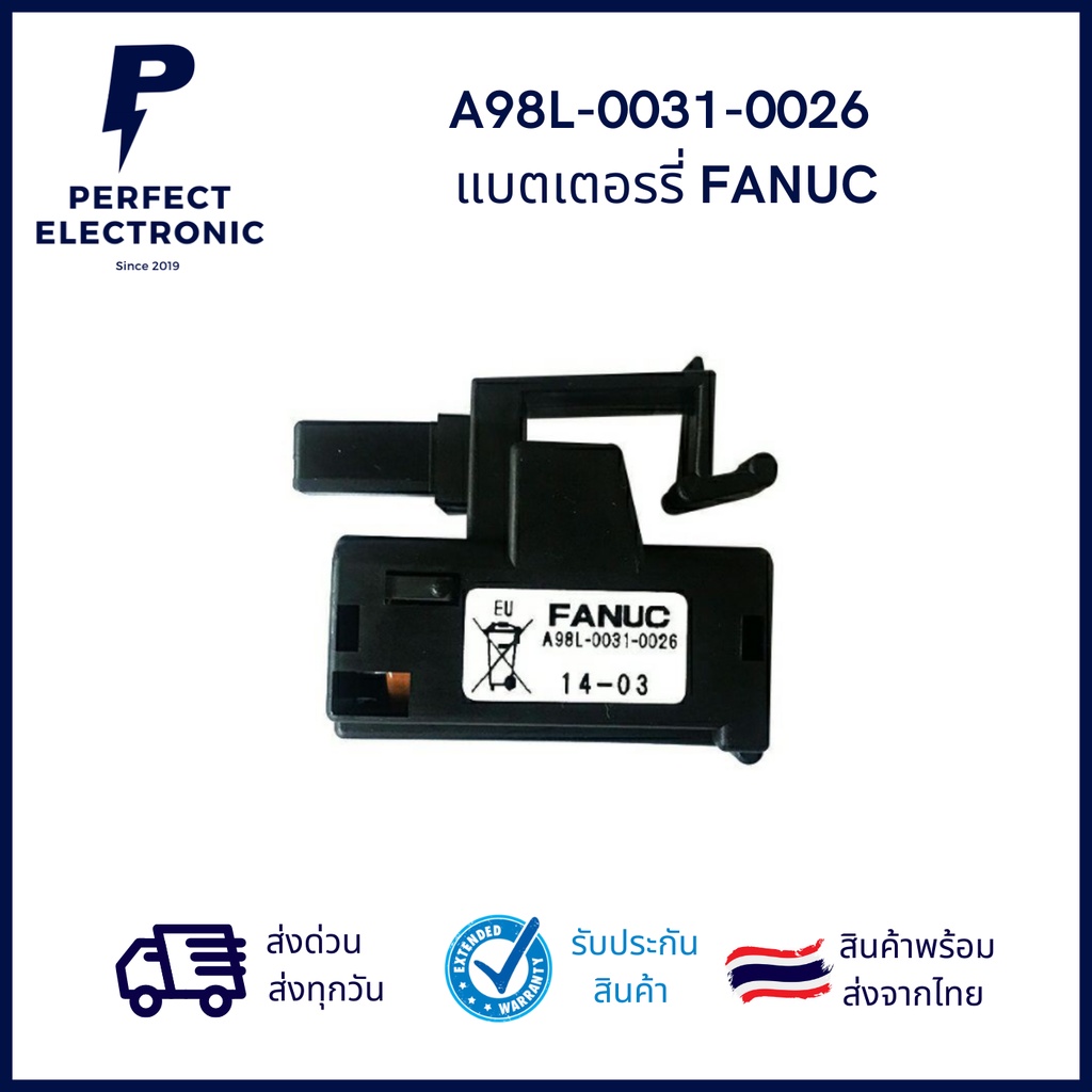 A98L-0031-0026 ยี่ห้อ Fanuc แบตเตอรี่ลิเธียม Lithium Battery 3V 1750mAh รับประกันสินค้า 1 เดือน) มีสินค้าพร้อมส่งในไทย