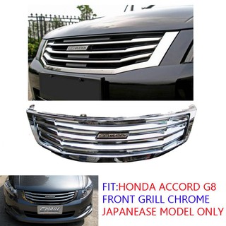 กระจังหน้า โครเมี่ยม ฮอนด้า แอคครอด ACCORD G8 2008 - 2012