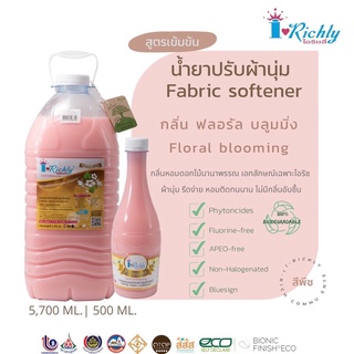 ผลิตภัณฑ์ปรับผ้านุ่มไอริช กลิ่นฟลอรัม บลูมมิ่ง ขนาด 5,700 มล.