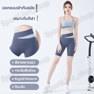 กางเกงโยคะ3ส่วน เอวสูง ออกเเบบมีแถบ2สีตรงเอว สําหรับเล่นกีฬา ออกกำลังกาย มี 5 สี รหัส JYMA
