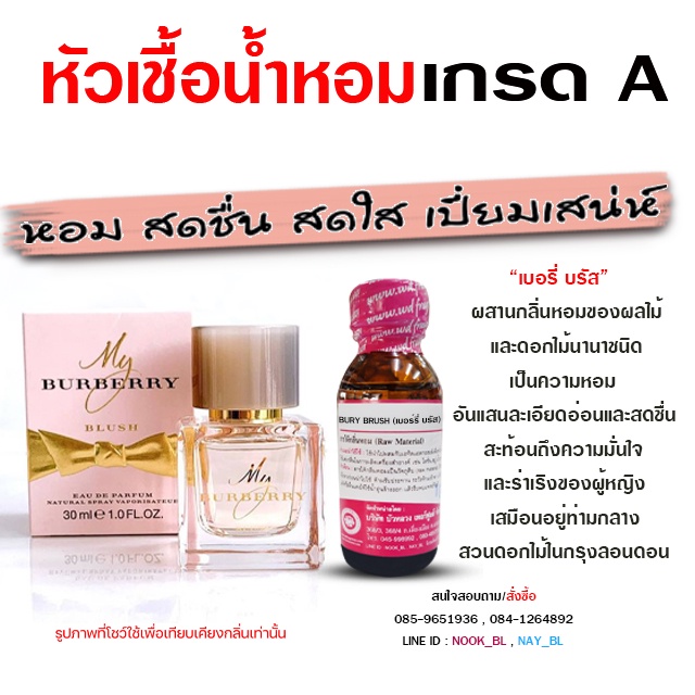 หัวเชื้อ น้ำหอม 100% กลิ่นบลูเบอรี่บลัส บลูเบอรี่พิ้ง สดชื่น สดใส {{ พร้อมส่ง }} 🚚🚚 - Bualuang Perfume