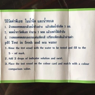 น้ำยาวัดค่า pH Test ในน้ำ