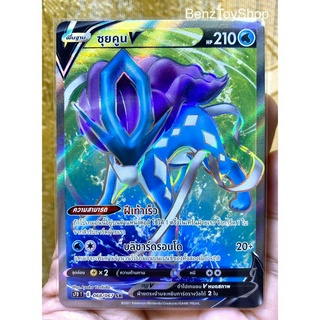 การ์ดโปเกม่อน - ซุยคุน V ระดับ SR จากชุดเพอร์เฟคระฟ้า รหัส 068/067 (Pokemon Card)